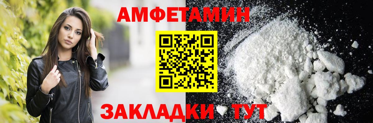 Amphetamine 98%  Вход с VPN  Серов 