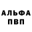 Alpha PVP СК Dany_tut