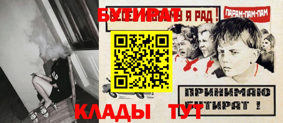 БУТИРАТ бутик  Серов 