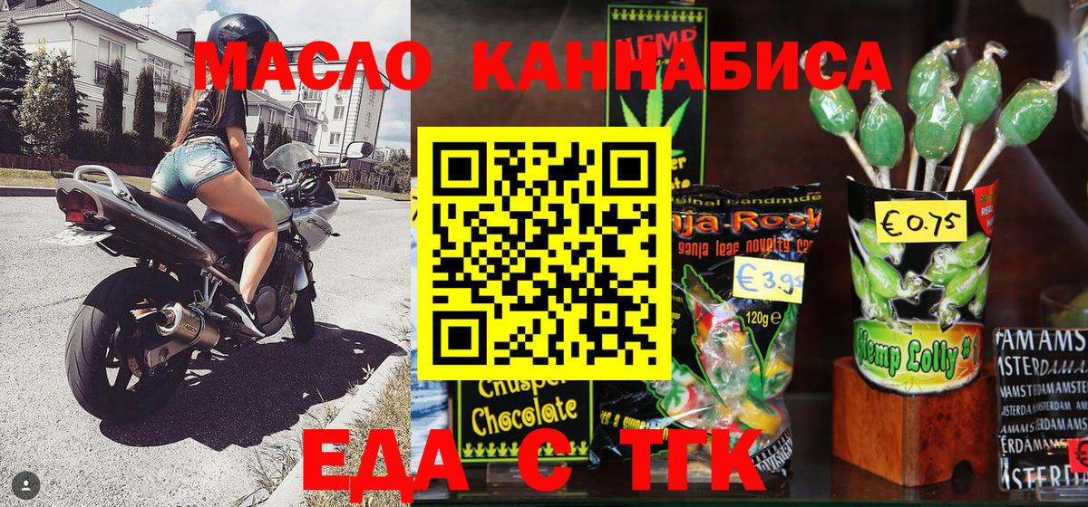 Cannafood конопля  Вход с VPN  Серов 
