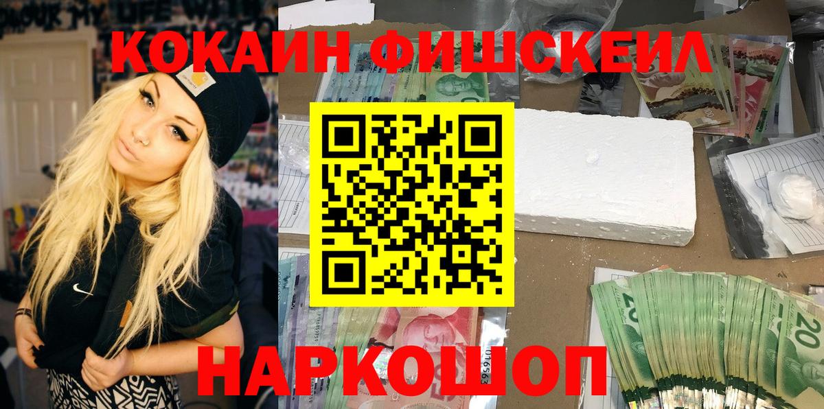 COCAIN FishScale  Серов  Кокаин  Cocaine 98% 