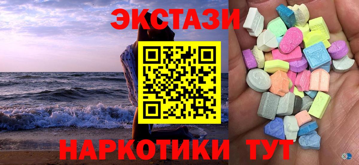 ЭКСТАЗИ 99%  Вход с VPN  ЭКСТАЗИ  Серов  ЭКСТАЗИ 99% 