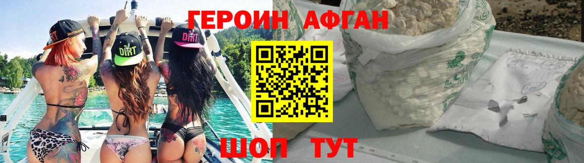 ГЕРОИН белый Серов