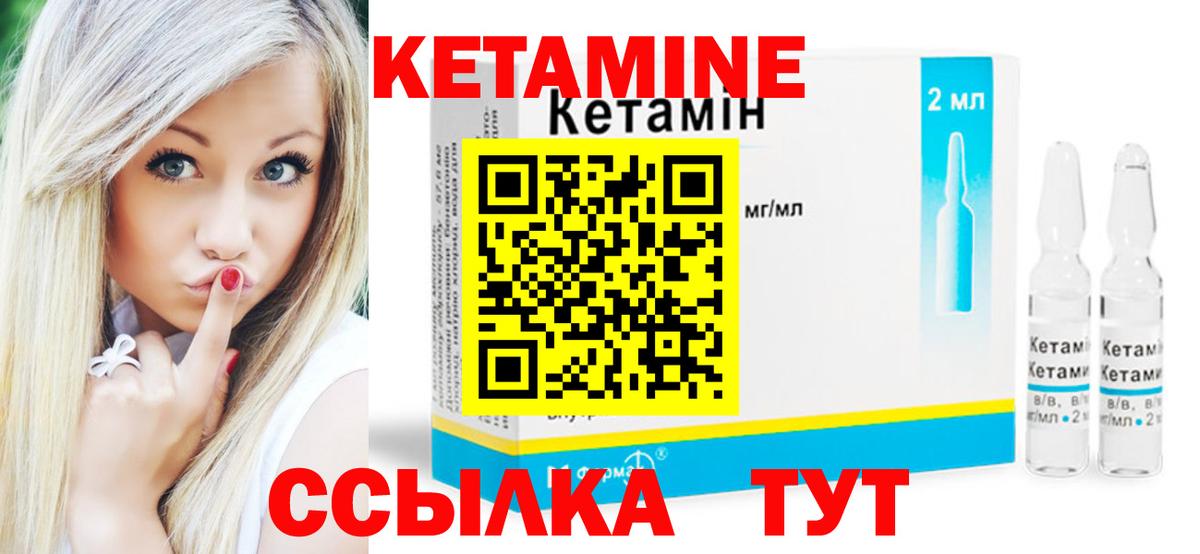 КЕТАМИН ketamine Серов