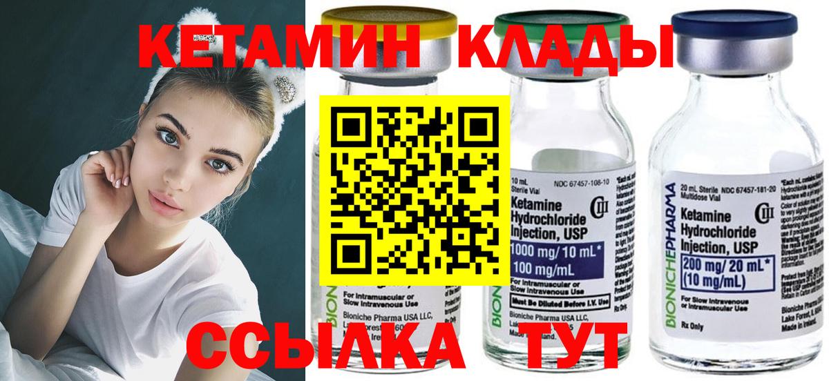 КЕТАМИН ketamine  Вход с VPN  КЕТАМИН ketamine  MEGA вход  Серов 