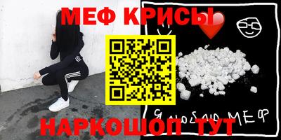 мефедрон мука Гагарин