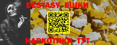экстази Апшеронск