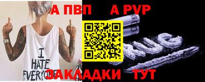 альфа пвп VHQ Абакан
