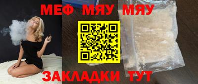 мефедрон мука Гагарин