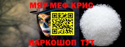 мефедрон мука Гагарин