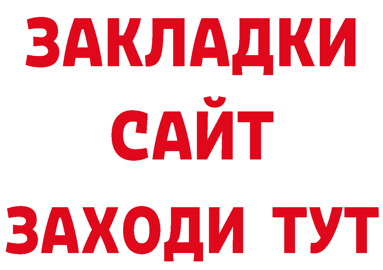 Кокаин VHQ как зайти нарко площадка МЕГА Серов