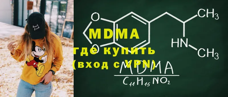 MDMA Molly  дарнет шоп  Серов 