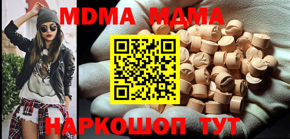MDMA кристаллы Серов