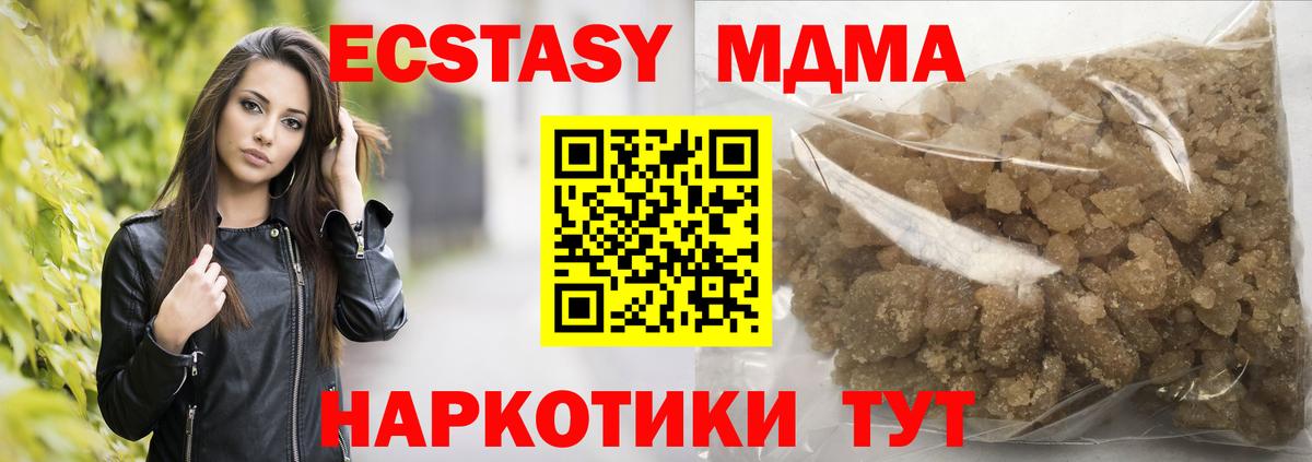 MDMA crystal  Вход с VPN  MDMA  Серов 