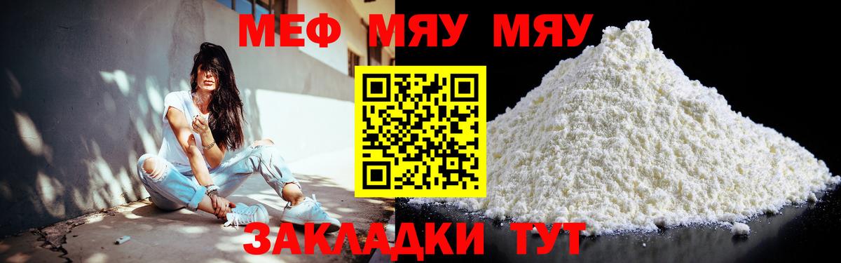 Меф кристаллы Серов
