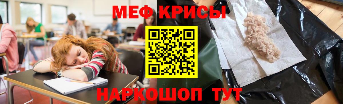 Меф мяу мяу  Серов