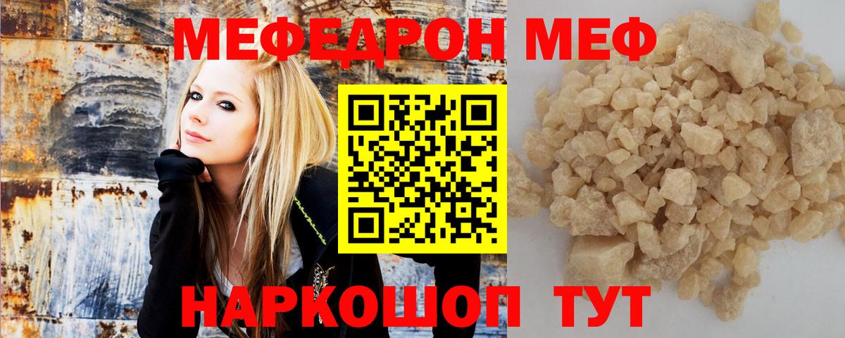 МЕФ  Мефедрон  Серов  Мефедрон мука  МЕФ 4 MMC 