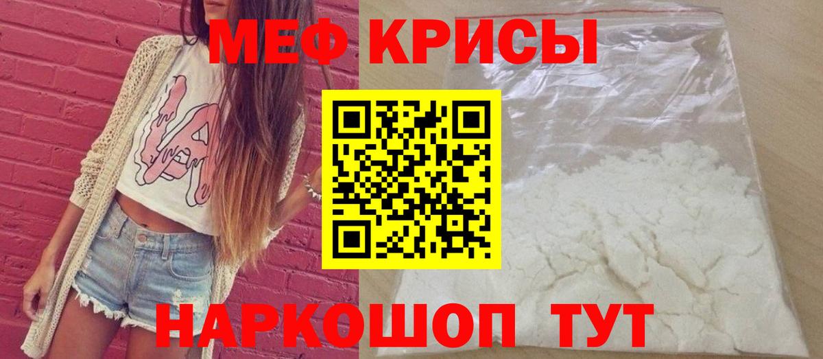МЕФ мяу мяу  Вход с VPN  Серов  Мефедрон  МЕФ  МЕФ 4 MMC 