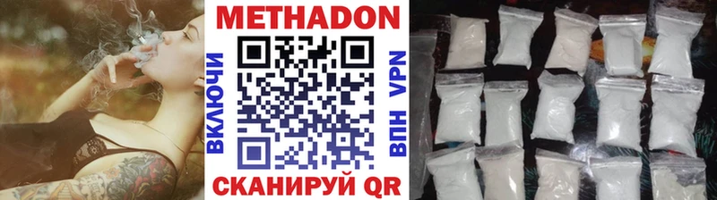 Метадон мёд  Серов 