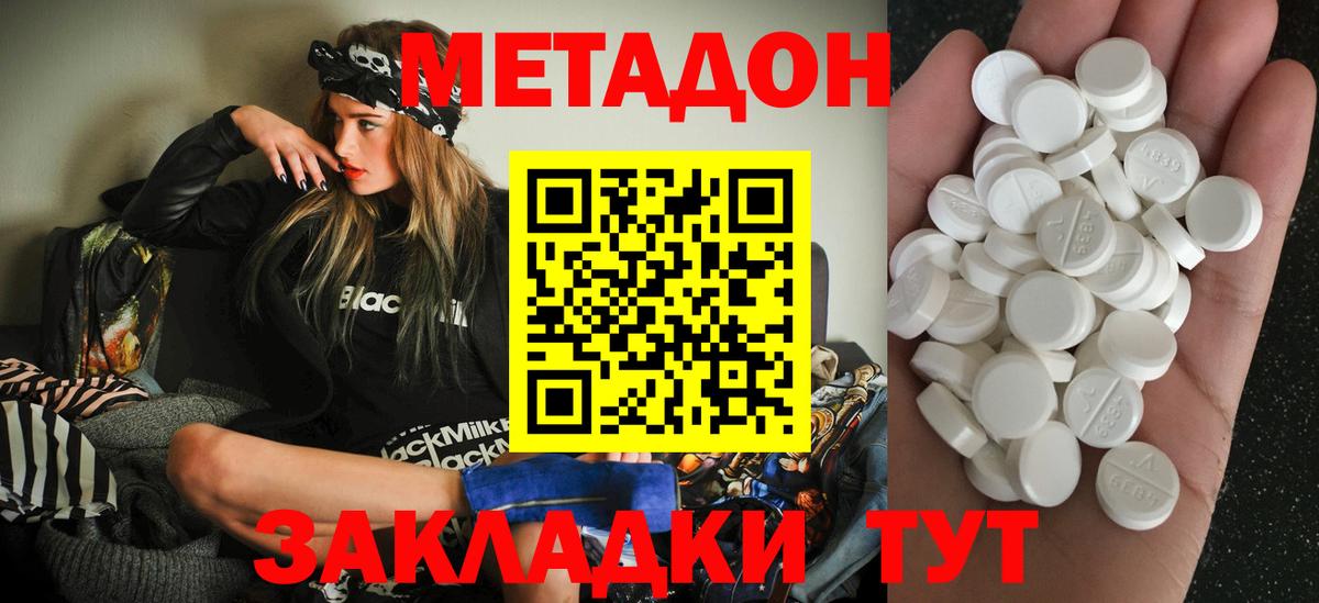 кракен онион  Метадон мёд  Серов  мориарти какой сайт  МЕТАДОН белоснежный  Вход с VPN 