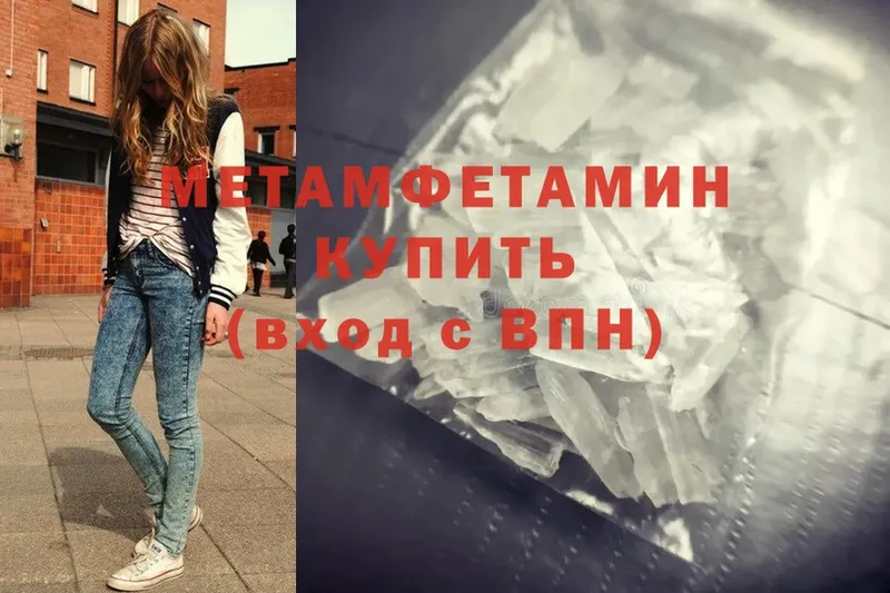 Метамфетамин мет  Серов 