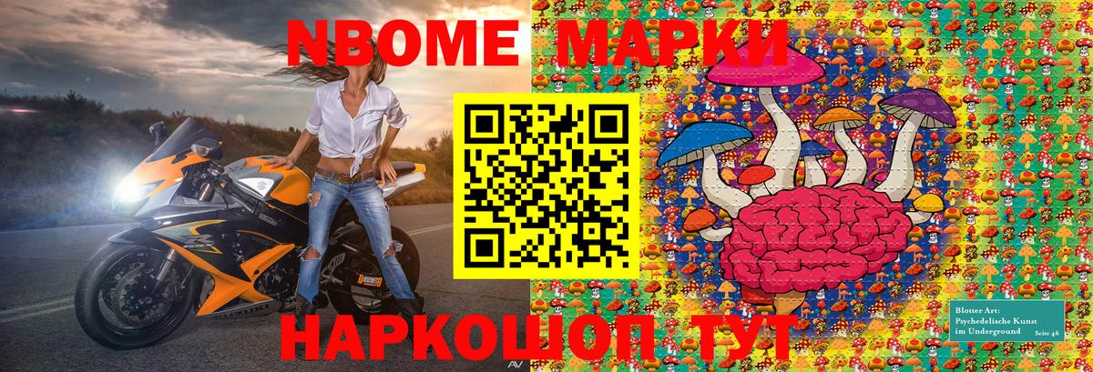 Серов  Марки N-bome 1,5мг  Вход с VPN 