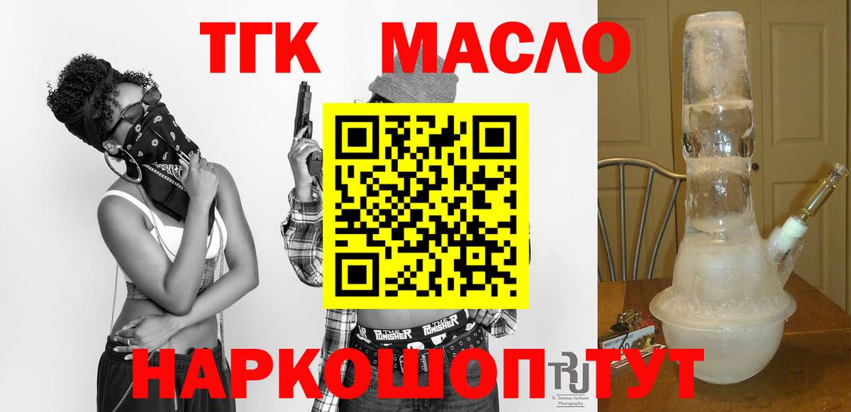 Серов  Дистиллят ТГК вейп с тгк  Вход с VPN  Дистиллят ТГК Wax 